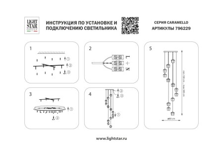 Каскадная люстра Lightstar 796229