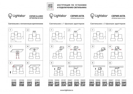 Адаптер Lightstar 592026