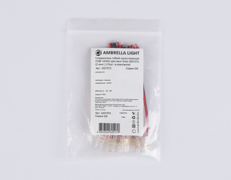 Соединитель гибкий Illumination GS7373