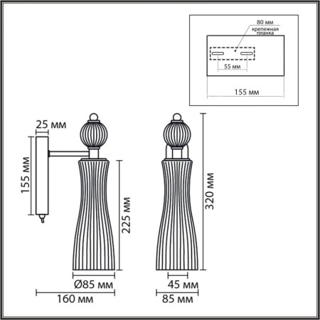 Бра LUMION 8268/1W