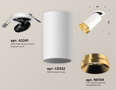 Точечный светильник Techno Spot XM6322204