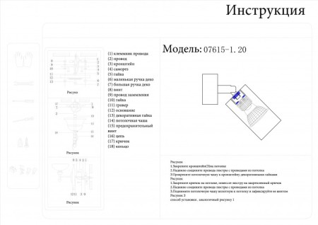 Спот Kink Light 07615-1,20