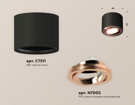 Точечный светильник Techno Spot XS7511005