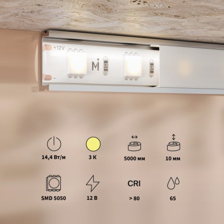 Лента Maytoni Technical 201186