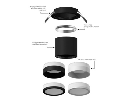 Основание для встраиваемого светильника C C6512