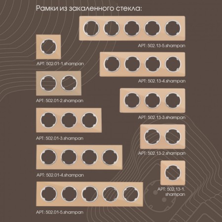 Выключатель Arte Milano 202.33-2.shampan