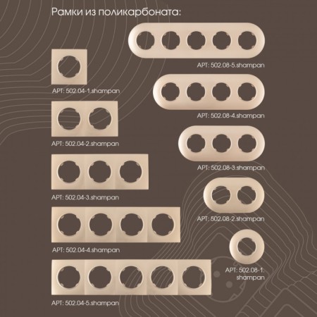 Выключатель Arte Milano 202.33-2.shampan