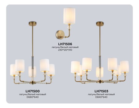 Потолочная люстра High Light LH71503