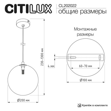 Подвесной светильник Citilux CL202022