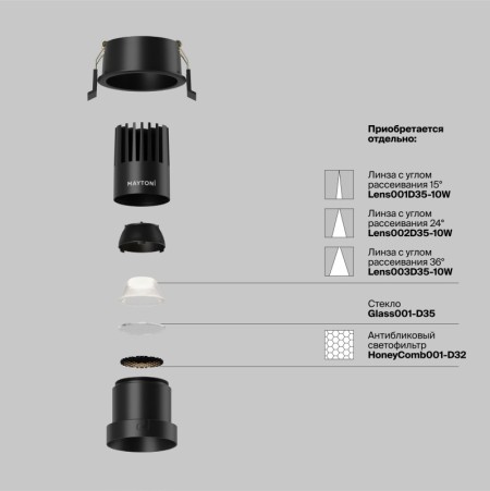 Встраиваемый светильник Maytoni Technical DL116-10W-4K-B