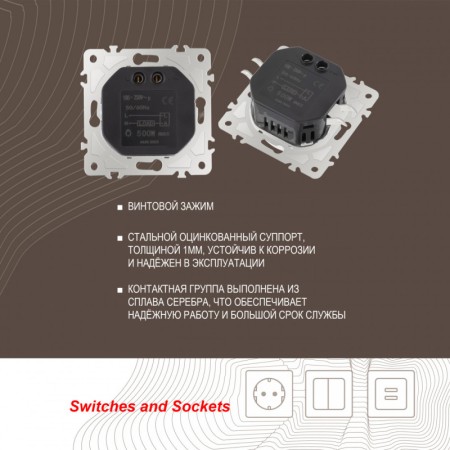 Диммеры Arte Milano 202.48-1.black