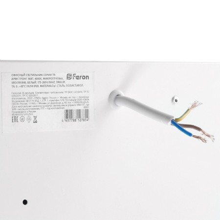 Офисный светильник Feron 48901