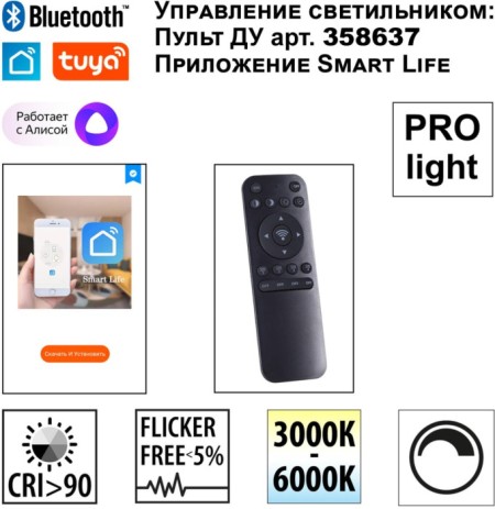 Трековый светильник Flum 359495