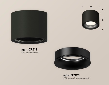 Точечный светильник Techno Spot XS7511021