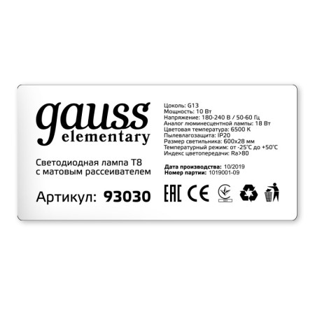 Светодиодная лампа Gauss 93030
