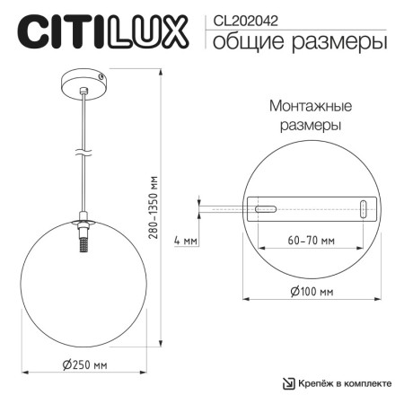 Подвесной светильник Citilux CL202042