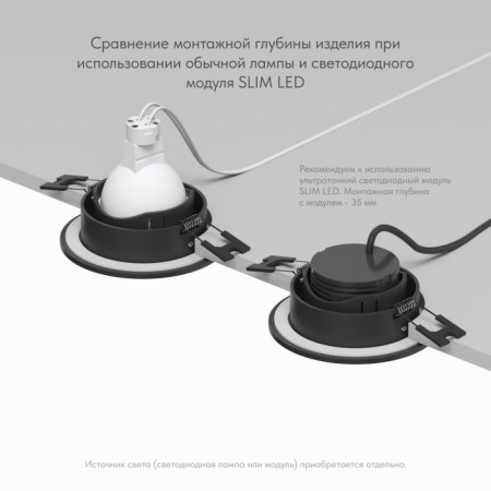 Точечный светильник PORT DK3101-BK