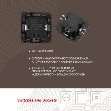 Диммеры Arte Milano 217.48-1.black