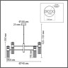 Люстра на штанге LUMION 8277/8