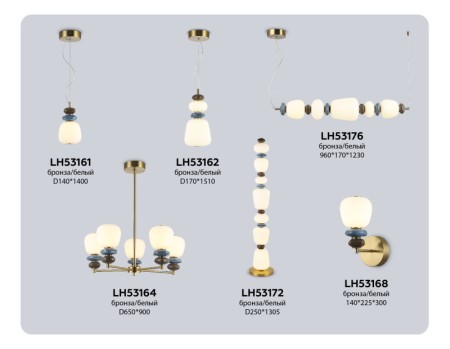Подвесной светильник Ambrella Light LH53161