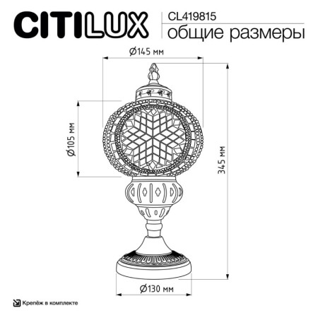 Настольная лампа Citilux CL419815