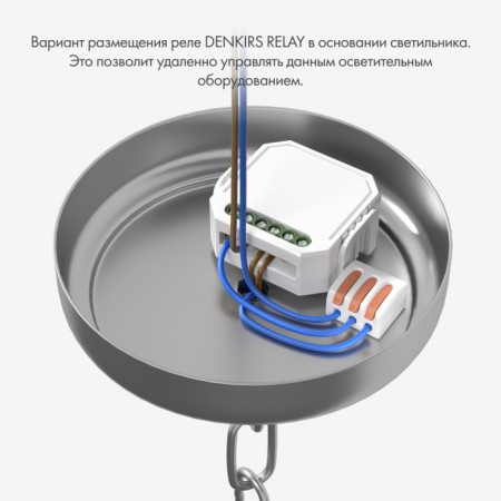 Wi-Fi реле Relay RL1004-DM/1