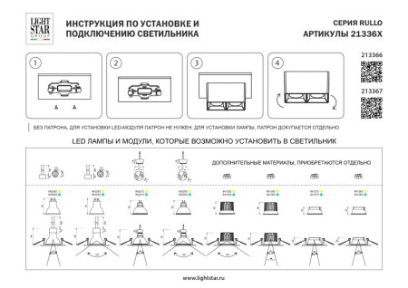 Корпус Lightstar 213367
