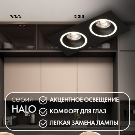 Точечный светильник Halo DK2062-BK