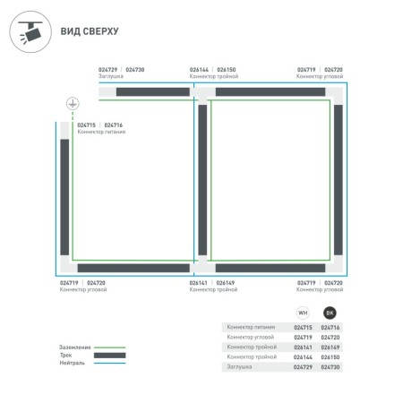 Коннектор Arlight 026149
