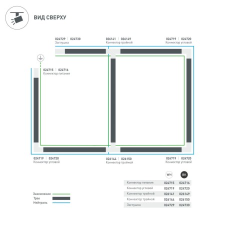 Коннектор Arlight 026149