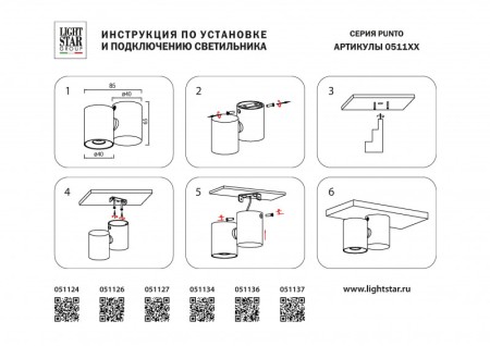 Накладной светильник Lightstar 051134
