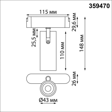 Светильник на шине Novotech 359470