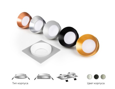 Основание для встраиваемого светильника C C7633