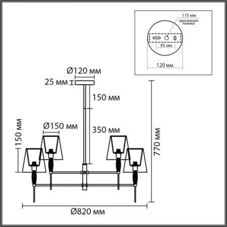 Люстра на штанге LUMION 8279/8