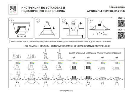 Корпус Lightstar 012816