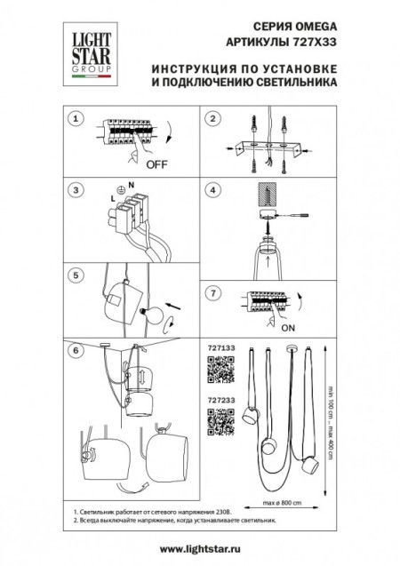 Подвесная люстра Lightstar 727133