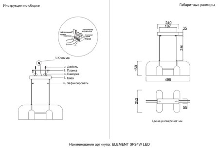 Подвесной светильник Crystal Lux ELEMENT SP24W LED CHROME