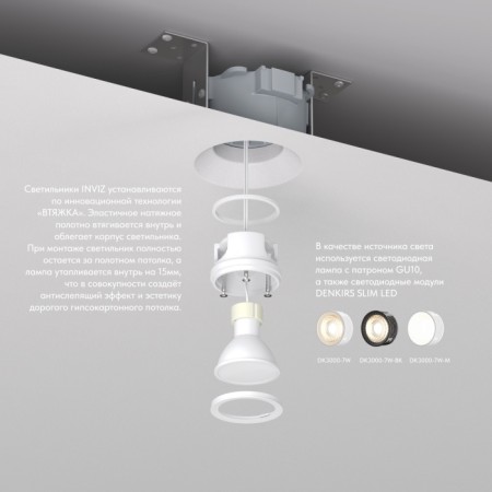 Точечный светильник INVIZ DK2081-WH