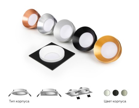 Основание для встраиваемого светильника C C7636