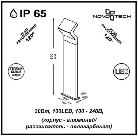 Наземный светильник Roca 357446