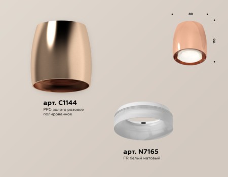 Точечный светильник Techno Spot XS1144020