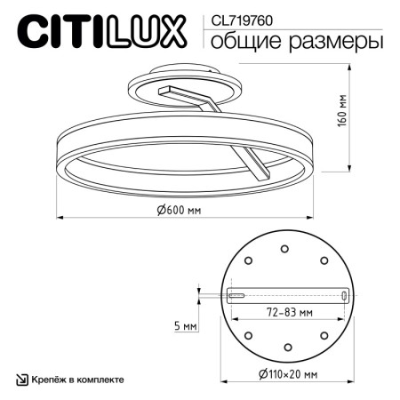 Накладной светильник Citilux CL719760