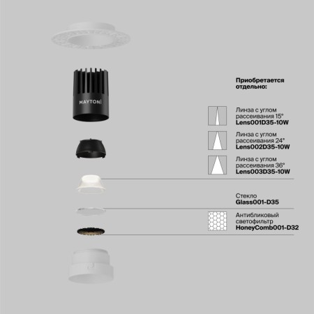 Встраиваемый светильник Maytoni Technical DL119-10W-4K-TRS-W