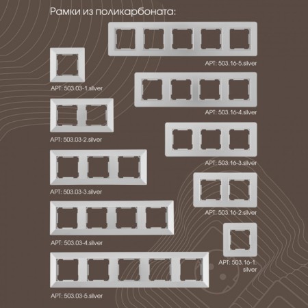 Выключатель Arte Milano 203.35-1.silver