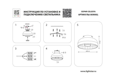 Накладной светильник Lightstar 809061