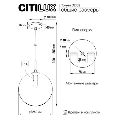 Подвесной светильник Citilux CL102633