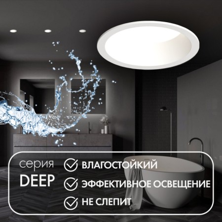 Точечный светильник Deep DK3103-WH