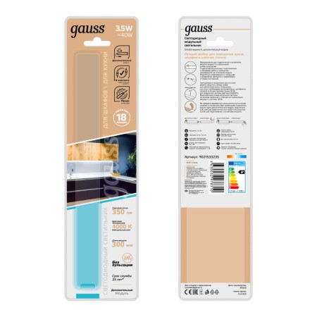 Мебельный светильник Gauss 9021533235