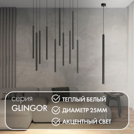 Подвесной светильник Glingor DK4303-BK