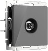Розетка Встраиваемые механизмы графит акриловые W1183044